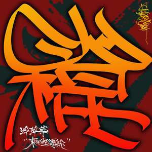 小心🐤入🍑🍑视频日本
