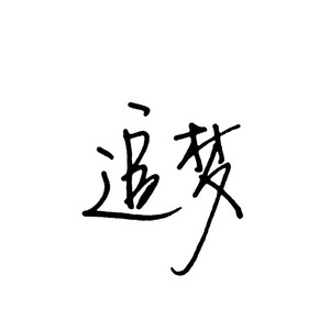 小心🐤入🍑🍑视频日本
